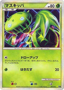 Carnivine (003/015) - Leafeon vs Metagross Expert Deck Leafeon