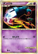 Beldum (003/014) - Leafeon vs Metagross Expert Deck Metagross