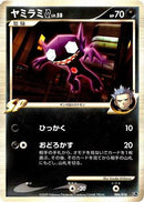 Sableye G (006/016) - Garchomp vs Charizard SP Deck Kit Charizard