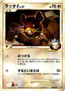 Raticate G (008/016) - Garchomp vs Charizard SP Deck Kit Charizard
