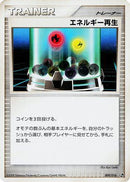 Energy Restore (009/016) - Garchomp vs Charizard SP Deck Kit Charizard