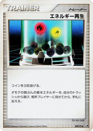 Energy Restore (009/016) - Garchomp vs Charizard SP Deck Kit Charizard