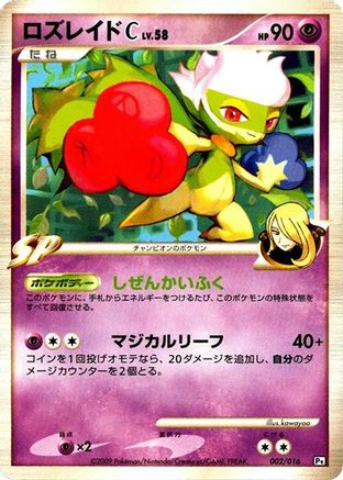 Roserade C (002/016) - Garchomp vs Charizard SP Deck Kit Garchomp