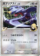 Garchomp C (006/016) - Garchomp vs Charizard SP Deck Kit Garchomp