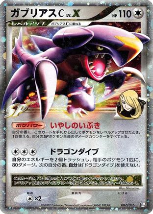 Garchomp C LV.X (007/016) - Garchomp vs Charizard SP Deck Kit Garchomp