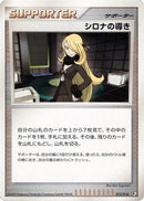 Cynthia's Guidance (015/016) - Garchomp vs Charizard SP Deck Kit Garchomp