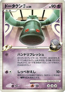 Bronzong E4 (007/018) - Infernape vs Gallade SP Deck Kit Gallade