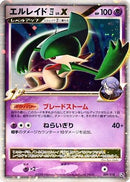 Gallade E4 LV.X (009/018) - Infernape vs Gallade SP Deck Kit Gallade