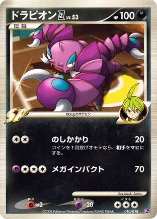 Drapion E4 (010/018) - Infernape vs Gallade SP Deck Kit Gallade