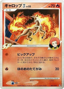 Rapidash E4 (001/018) - Infernape vs Gallade SP Deck Kit Infernape