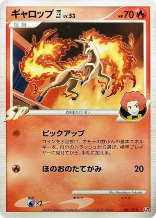 Rapidash E4 (001/018) - Infernape vs Gallade SP Deck Kit Infernape