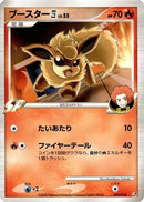 Flareon E4 (002/018) - Infernape vs Gallade SP Deck Kit Infernape