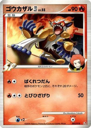 Infernape E4 (003/018) - Infernape vs Gallade SP Deck Kit Infernape