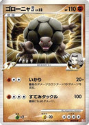 Golem E4 (005/018) - Infernape vs Gallade SP Deck Kit Infernape