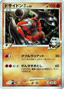 Rhyperior E4 (008/018) - Infernape vs Gallade SP Deck Kit Infernape