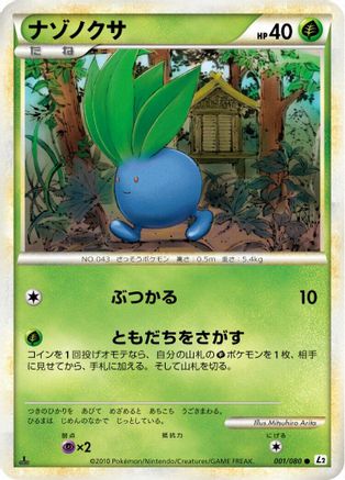 Oddish (001/080) - L2 Revival Legends