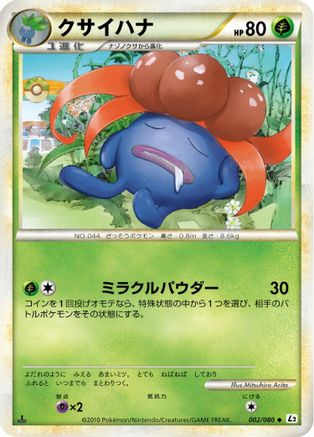 Gloom (002/080) - L2 Revival Legends