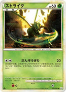Scyther (005/080) - L2 Revival Legends
