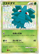 Pineco (006/080) - L2 Revival Legends