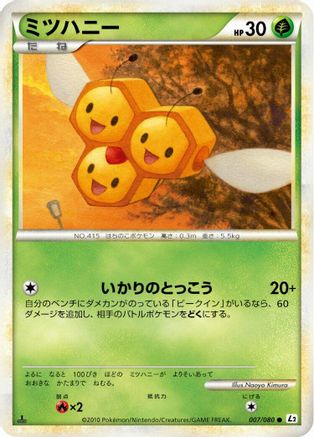 Combee (007/080) - L2 Revival Legends