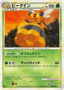 Vespiquen (008/080) - L2 Revival Legends
