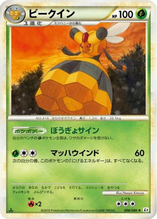 Vespiquen (008/080) - L2 Revival Legends
