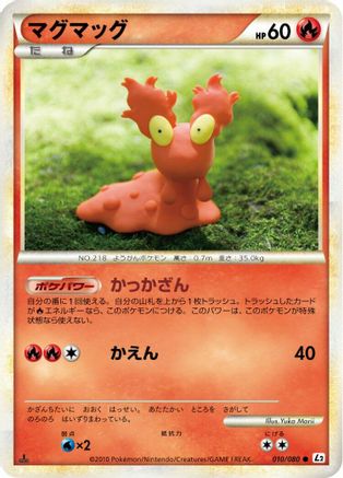 Slugma (010/080) - L2 Revival Legends