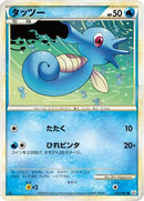 Horsea (012/080) - L2 Revival Legends