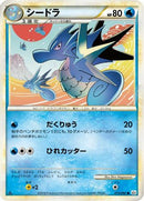 Seadra (013/080) - L2 Revival Legends