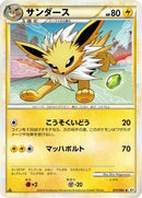 Jolteon (017/080) - L2 Revival Legends