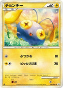 Chinchou (018/080) - L2 Revival Legends
