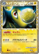 Lanturn - 020/080 (020/080) - L2 Revival Legends