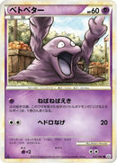 Grimer (022/080) - L2 Revival Legends