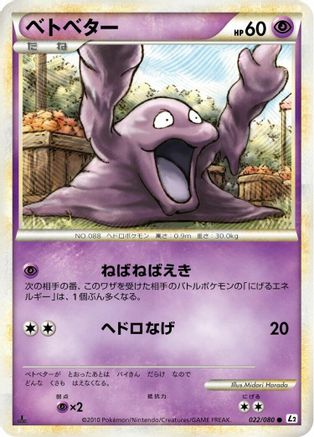 Grimer (022/080) - L2 Revival Legends