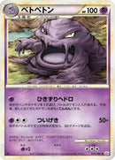 Muk (023/080) - L2 Revival Legends