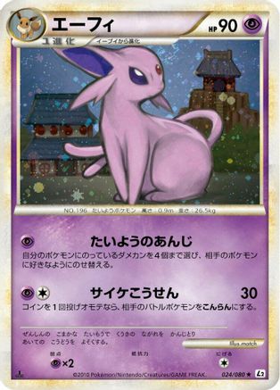Espeon (024/080) - L2 Revival Legends