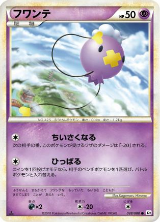 Drifloon (028/080) - L2 Revival Legends