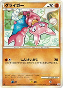 Gligar (031/080) - L2 Revival Legends