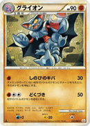 Gliscor (032/080) - L2 Revival Legends