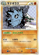 Pupitar (034/080) - L2 Revival Legends