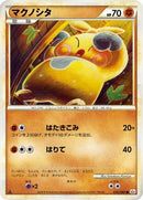Makuhita (035/080) - L2 Revival Legends