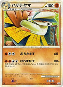 Hariyama (036/080) - L2 Revival Legends