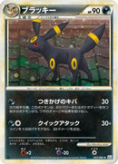 Umbreon (037/080) - L2 Revival Legends
