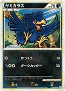 Murkrow (038/080) - L2 Revival Legends