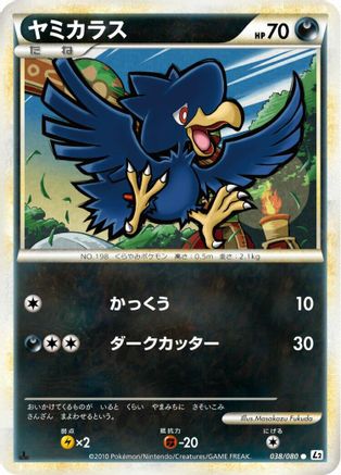Murkrow (038/080) - L2 Revival Legends