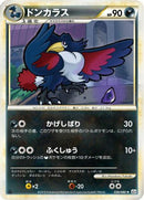 Honchkrow (039/080) - L2 Revival Legends