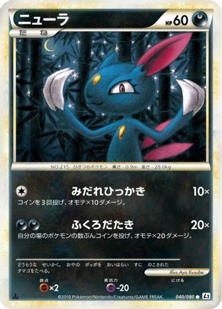 Sneasel (040/080) - L2 Revival Legends