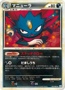 Weavile (041/080) - L2 Revival Legends