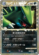 Tyranitar (044/080) - L2 Revival Legends