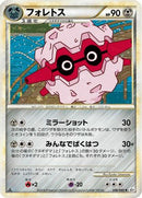 Forretress (046/080) - L2 Revival Legends